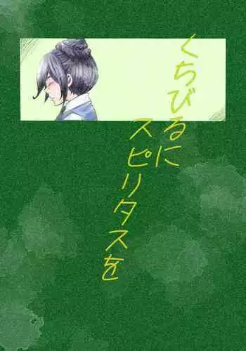 [Onemu Hormone (Tsurugi Wakarou)] Kyokutou Saizensen-ka (Bleach)