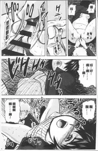 [Yamada Tahichi] Yuuyami no Joshi Kousei - School girls in the dusk | 夕闇的女子交性 [Chinese]