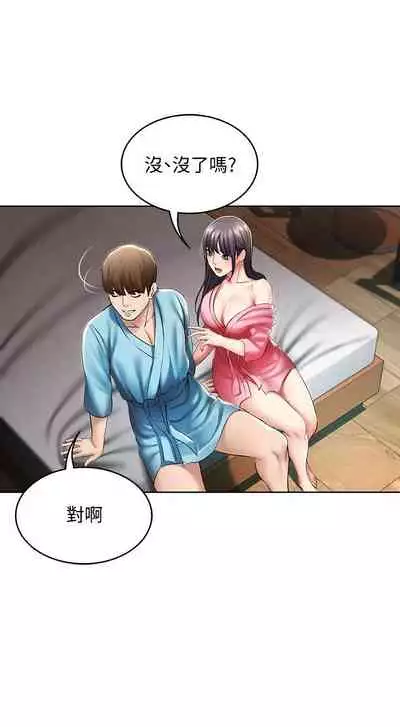 [嫌疑犯H & 金Zetta] 寄宿日記 1-85 官方中文（連載中）