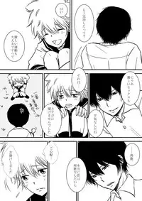 [Ookami] Kyou no Hi wa (Katekyo Hitman REBORN!)