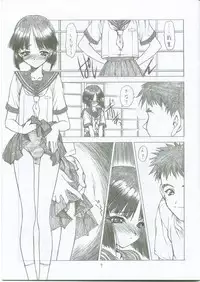 (CR27) [UROBOROS (Utatane Hiroyuki)] Tsuki ni Nureta Hitomi (Kizuato)