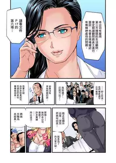 [Tenma Femio] Yokkyuu Fuman no Hitozuma wa Onsen Ryokan de Hageshiku Modaeru | 慾求不滿的人妻在淫蕩溫泉中被放肆瘋狂侵犯 1-23 [Chinese] [Decensored]