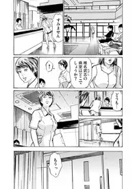 [Hazuki Kaoru] Gikei ni Yobai o Sareta Watashi wa Ikudotonaku Zecchou o Kurikaeshita 1-15
