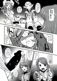 (C85) [Behind Moon (Q)] YAMATO 2199 Alternative - 2 Reputapouda Jinmon Shitsu (Space Battleship Yamato 2199)