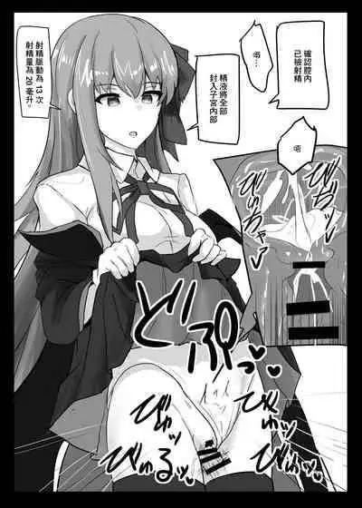 [Hakuginmokusei (Poshi)] Ero Rakugaki Bon @ C96 (Fate/Grand Order) [Chinese] [Digital]