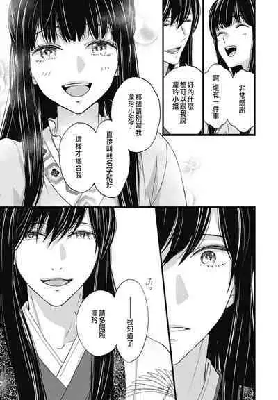 うちの上司が偽宦官で、後宮で秘密の溺愛生活しちゃってます 1-2