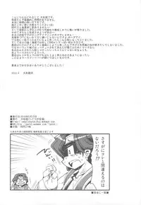 (C78) [HEGURiMURAYAKUBA (Yamatodanuki)] SweetSweetChocolate (Seiken Densetsu 3)