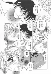 [Yoshiki Aya] Shiroi Taisoufuku