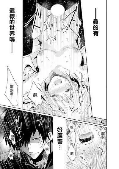 [Narusawa Kio] Mottomo Yasashii Koroshikata - The most gentle how to kill. | 最溫柔的殺人方法 1-2 [Chinese] [莉赛特汉化组]