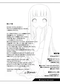 (C80) [kuma-puro (Shouji Ayumu)] Suzune to Odekake! | Going Out With Suzune! [English] [Doki Fansubs]