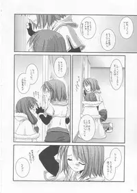 (CR33) [Digital Lover (Nakajima Yuka)] D.L. action 17 (Ragnarok Online)