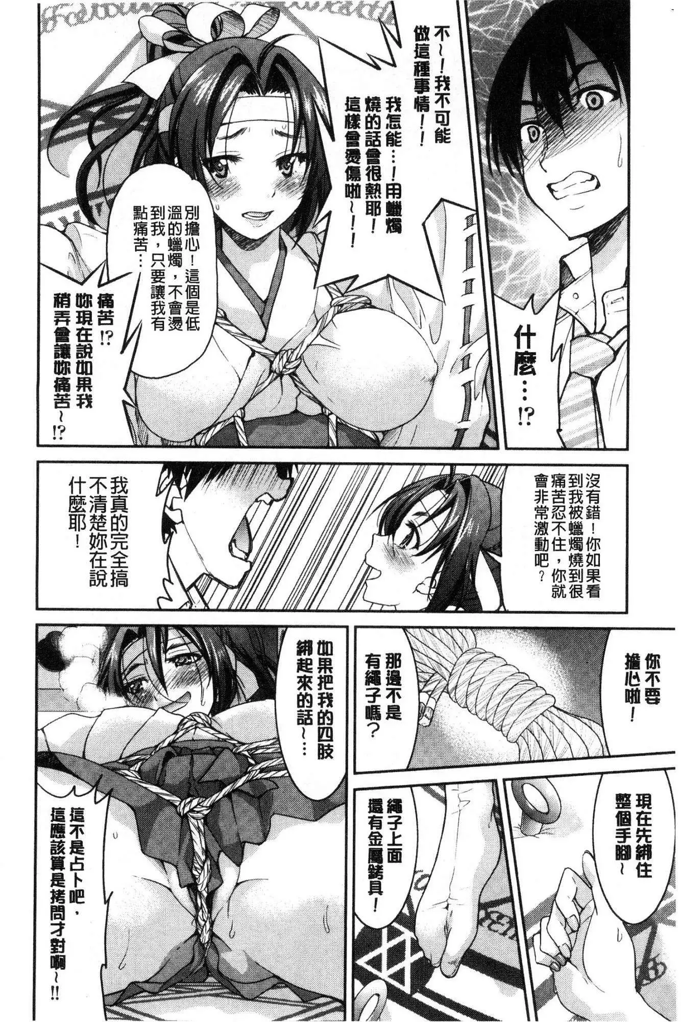 Akogare no senpai o shibatte nige rarenaku shite ×××