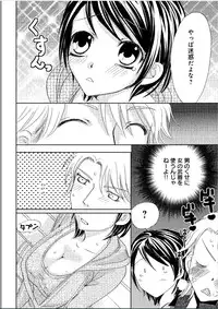 [Higuchi Aya] Sonna ni Ookii no Irenaide ★ Onna no Karada ni Natta Ore