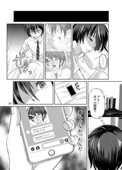 [新生ロリショタ (kozi)] 特定されたその先は3 男の娘配信者調教日記