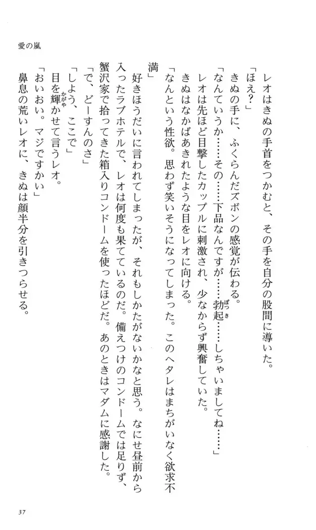 つよきす 番外編5 愛の嵐
