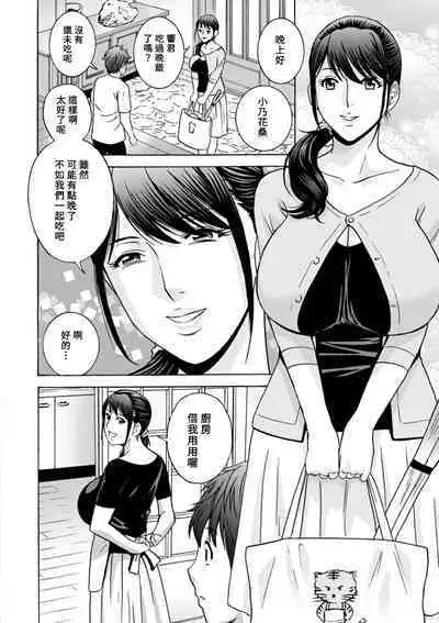 [Hidemaru] Yasashii Oba-san Yarashii Oba-san Ch.1-2 [Chinese] [Banana手工漢化] [Digital]