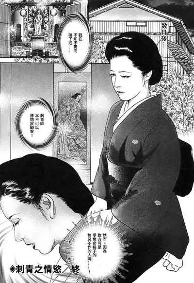[Yamato Kaoru] Yamato Kaoru Kessakushuu - Kimono Bijin Gekigashuu [Chinese] [S Chou个人汉化]