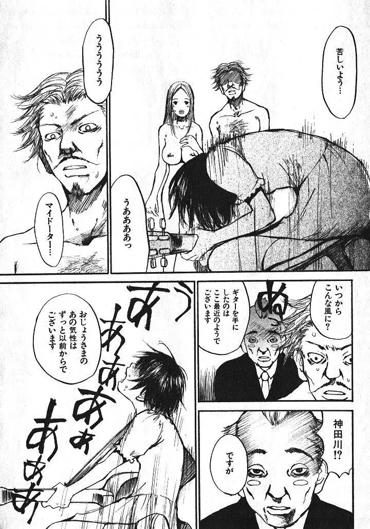 Shoujo Guitar wo Hiku - Ch. 4