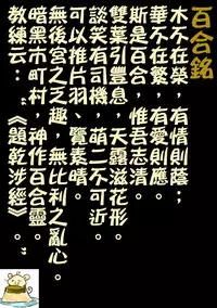 [Mira] Fuwafuwa no Kimochi (Aya Yuri Vol. 6) [Chinese] [补丁布丁汉化组E]