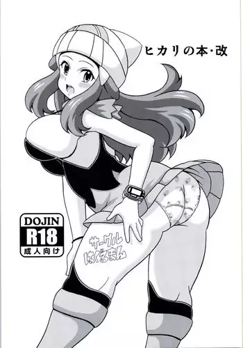 おツマミ·罗德岛的性爱精液品鉴会（明日方舟H）（明日方舟H·LC整合汉化组）