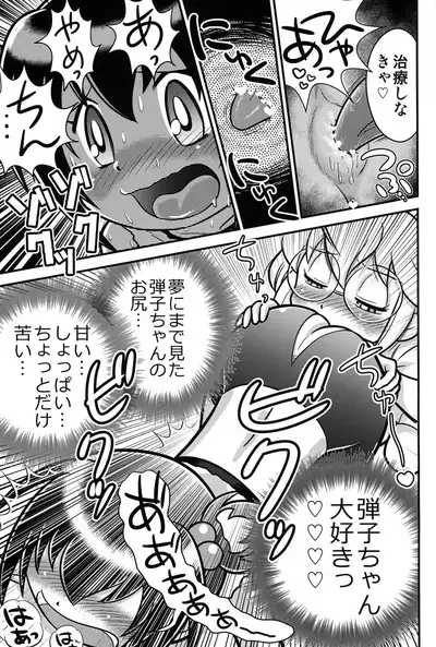 Kyou no Danko