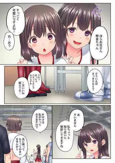 Jitsu wa Ima Haittemasu.... Ofuro de Onii-chan no Katai Are ga... 40