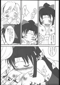 (C67) [RPG Company 2 (Various)] Kunoichi Ninpuuchou (2x2 = Shinobuden)