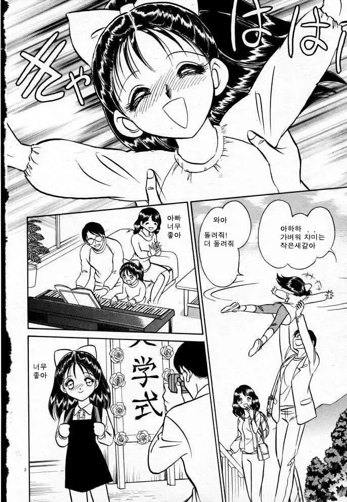 Tadashii Kagaijugyou | 올바른 과외수업