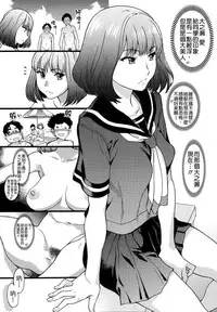 [Shiwasu no Okina] Nudist Beach ni Syuugaku Ryokoude!! - In school trip to the nudist beach!! [Chinese] [Badluck1205x脸肿汉化组x最終話的漢化冨樫了對吧x塔布里斯xjunykyon聯合漢化] [Decensored]