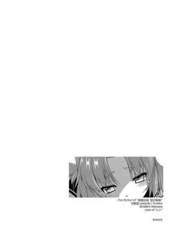 (C88) [Angyadow (Shikei)] Extra32 (The Legend of Heroes: Trails in the Sky) [Chinese] [沒有漢化]