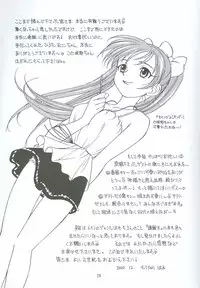 (C59) [Houraisaikan, Fuujinken (Morikawa Haru)] Yogoto no Duelist (Yu-Gi-Oh!)