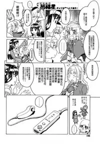 Load of Trash Kanzenban Ch. 1-18