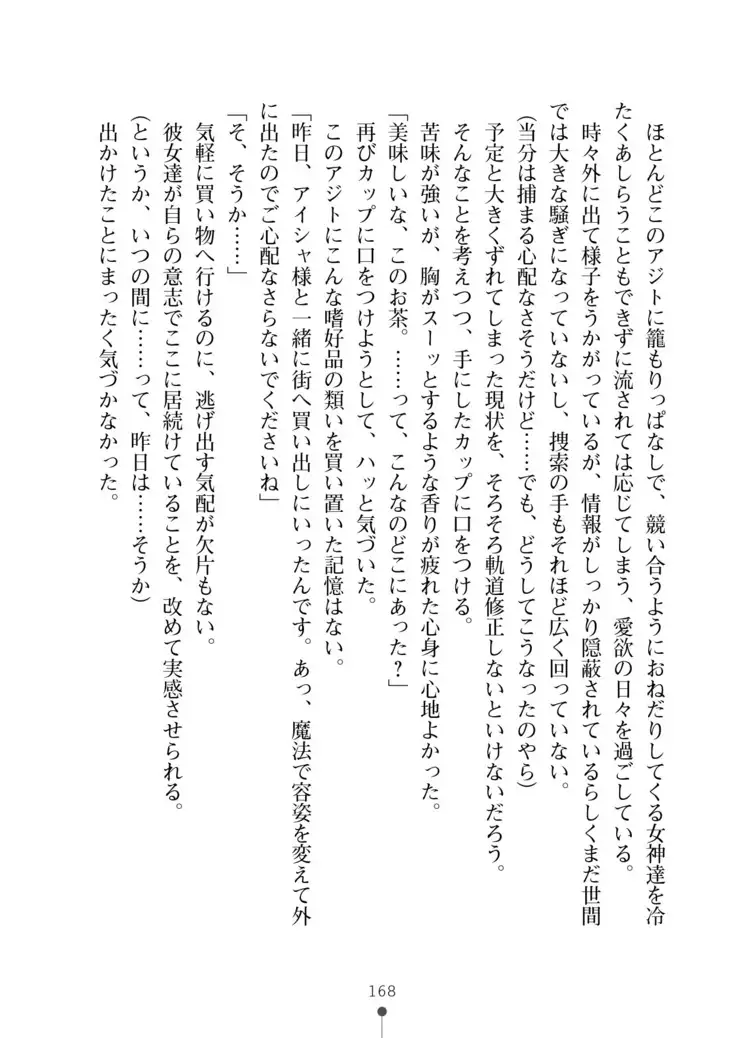 Cool Maso! Fantasy~ Shitsukete Himekishi Sama