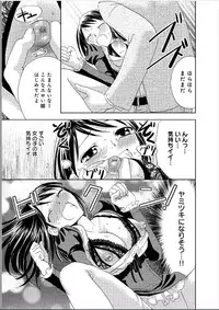 [Higuchi Aya] Sonna ni Ookii no Irenaide ★ Onna no Karada ni Natta Ore