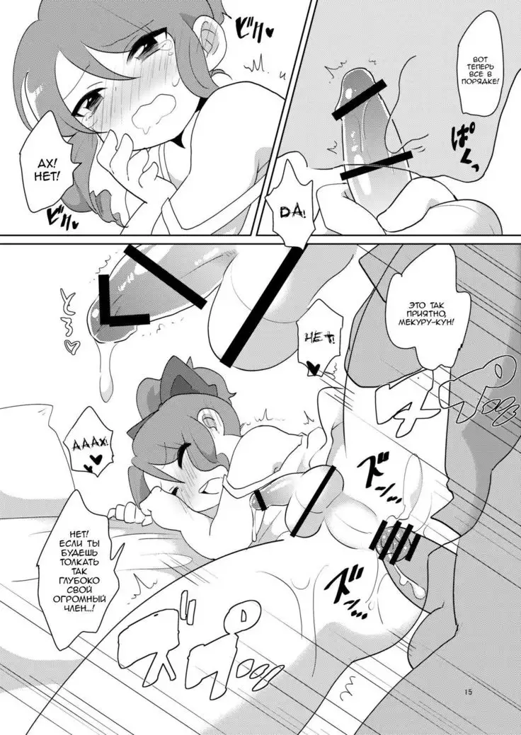 Josou ga Bareta Toki no Taishohou