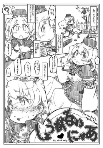 学校性育～完全版～
