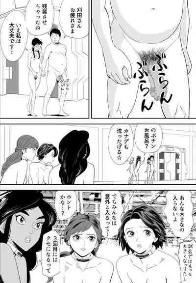 [Kidouchi Kon] GAME/DEATH (Ongoing)