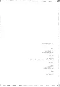 (Reitaisai 9) [Rakka Sokudo 2.5 (Pira)] Yappari Neko nano. 3 (Touhou Project)