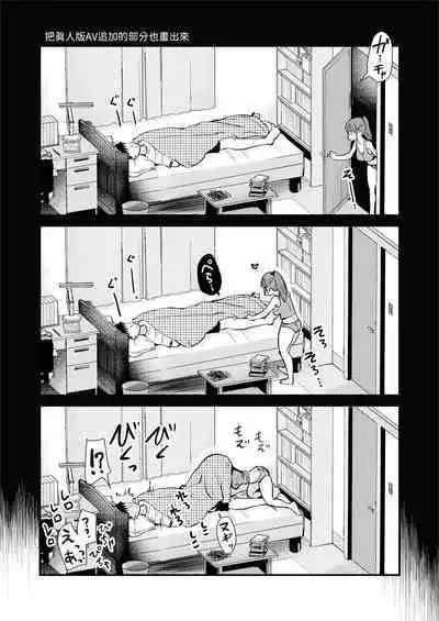 Jibun no Kaita Manga ga Jissha AV ni!? Sekkaku nano de Satsuei Genba no Kengaku ni Ittekimashita. | 我畫的色情漫畫被AV真人化了!? 因為機會難得所以去拍攝現場觀摩之後的心得感想