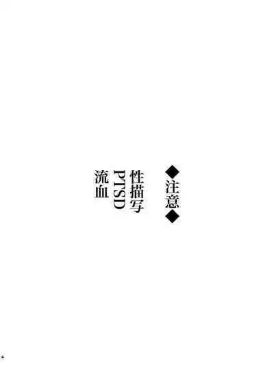 [XXkorori (Ko Tora)]Hakuen to kokuen (Kitarou Tanjou: Gegege no Nazo) | 白烟与黑烟(咯咯咯之谜 同人)[Chinese][桃紫の汉化 & 祈岱][Decensored][Digital]