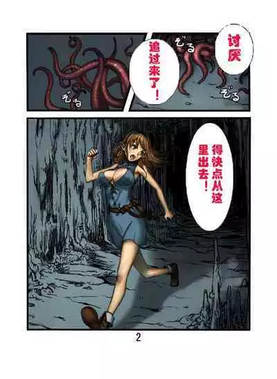 Shokushu no Hora Color Ban