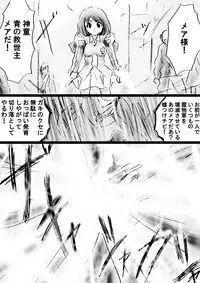 [Dende] Fushigi Sekai -Mystery World- Nonona 32 ~Ao no Kyuuseishu Mea vs Shi no Daimaou, Fukuen no Magan Kousoku Hengeki Ingokukei~