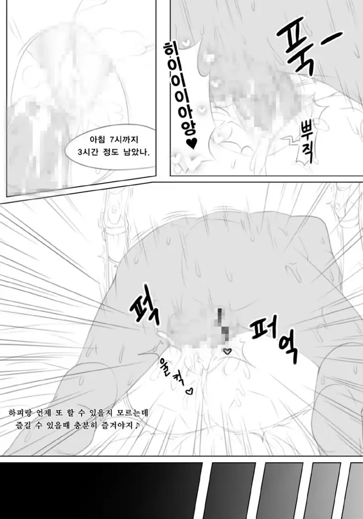 클로저스 하피 망가