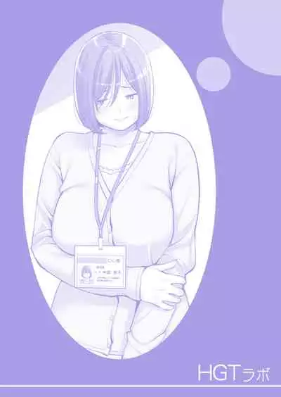 Jichikai no Hitozuma wa Totemo Ecchi Deshita. 2 Chiku Center Shokuin Nakahara Keiko Hen