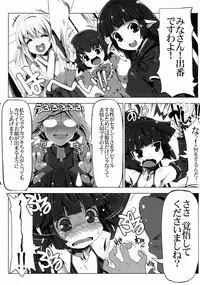 (C85) [Tataraba (Tsurugi Hagane)] MMO ni Okeru Rare Soubitte Ero Soubi no Koto da yo ne! (Log Horizon)