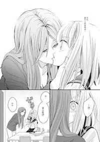 [Lilium Ladies (Various)] Lady x Lady [Chinese] [沒有漢化] [Digital] [Ongoing]