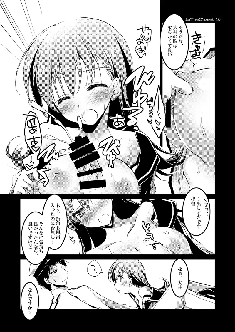 koisuru jyuuraisoujyunyoukan Soushuuhen