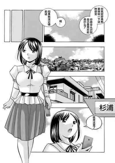 [Chuuka Naruto] Bijin Shachou Yuki ~Mitsuyaku no Nikusettai~ Ch. 1-6 [Chinese] [村长个人汉化]