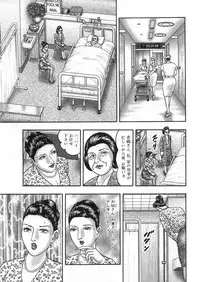 [Horie Tankei] Jukujo Game 3 - Otto no Shiranai Watashi