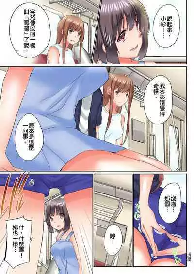 [Kaiduka] Jitsu wa Ima Haittemasu.... Ofuro de Onii-chan no Katai Are ga... | 在洗澡時哥哥的那個…堅挺的東西正在我的裡面… Ch. 1-29 [Chinese]